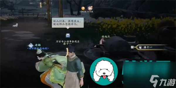 《射雕》手游三国志评话怎么获得