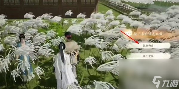 《射雕手游》淮白糟鱼获取方法