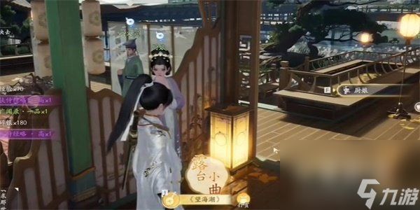 《射雕手游》淮白糟鱼获取方法