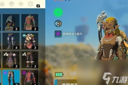 王国之泪滑翔套装升级材料介绍