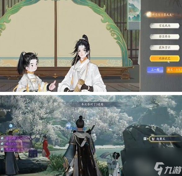 射雕梅邬斗茶答题答案