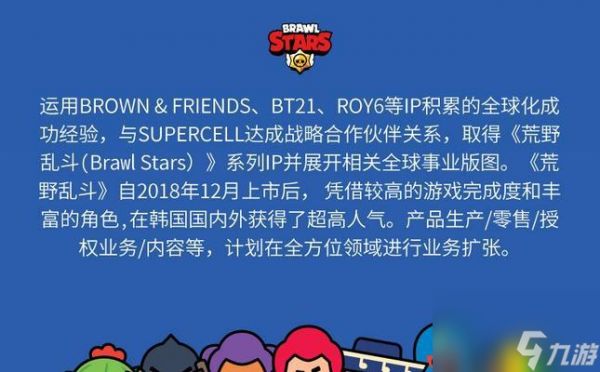 荒野乱斗与Line联动皮肤预览（重磅来袭）