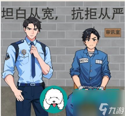 文字找茬大师审问犯人让犯人提供线索怎么过_通关攻略