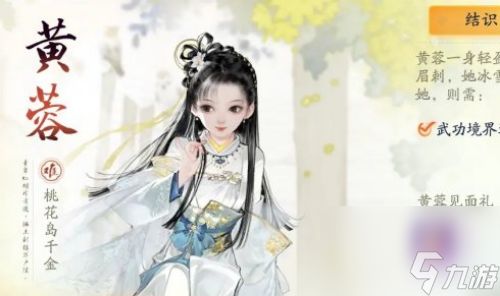 射雕桃花岛技能介绍