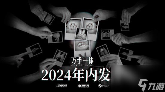 怪奇卡牌RPG《万手一体》将于2024年内发售 坠入无相无念的万手噩梦！