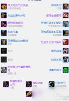 魔兽世界plusP3输出战士BIS装备推荐