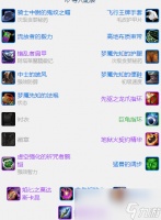 魔兽世界plusP3坦克术士BIS装备推荐