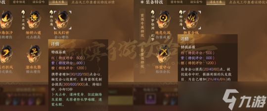 <a id='link_pop' class='keyword-tag' href='https://www.9game.cn/nishuihan1/'>逆水寒手游</a>1.3.2版本特技攻略 全新特技获取&amp;解析