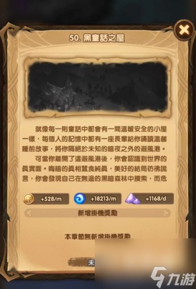 《剑与远征》恶魔英雄薇洛瑞丝现身全新模式猎宝角逐即刻展开