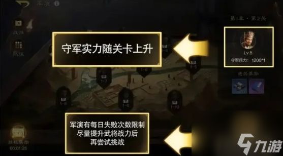 三国谋定天下开荒攻略