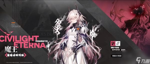 《明日方舟》新干员魔王特蕾西娅技能介绍