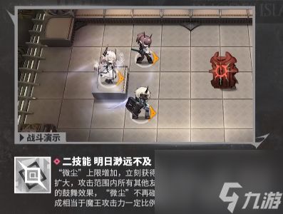 《明日方舟》新干员魔王特蕾西娅技能介绍