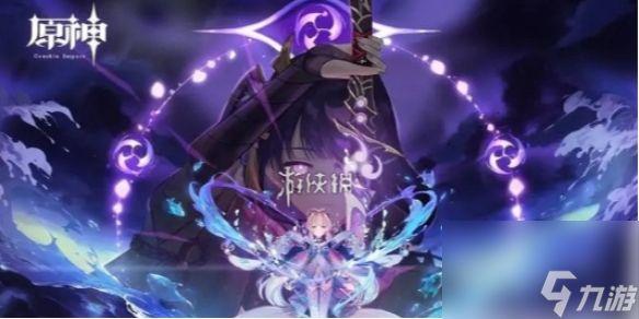 原神他在生命在那边第一天攻略