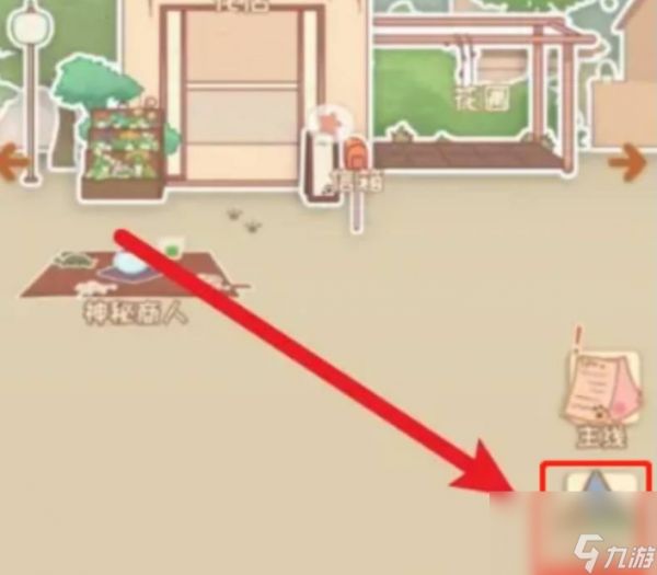 《花店物语》鹤望兰种子获得方法