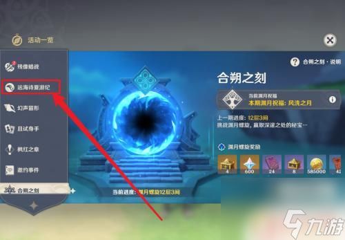 原神皇女任务获得 原神2.8皇女获得途径详解