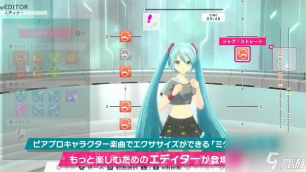 《健身拳击 feat.初音未来 和Miku一起运动 》第一弹DLC现已上线