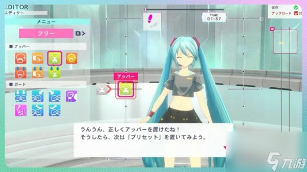 《健身拳击 feat.初音未来 和Miku一起运动 》第一弹DLC现已上线