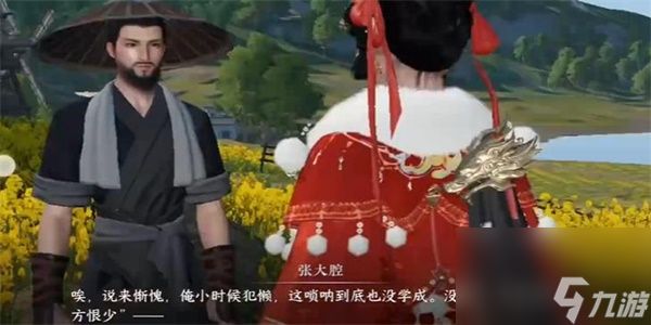 《逆水寒手游》曲小腔大奇遇任务怎么做