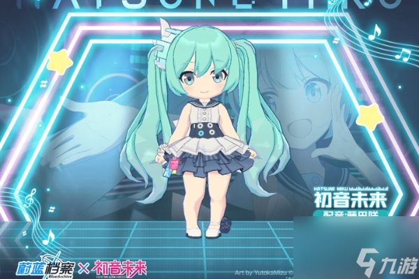 蔚蓝档案初音未来强度介绍