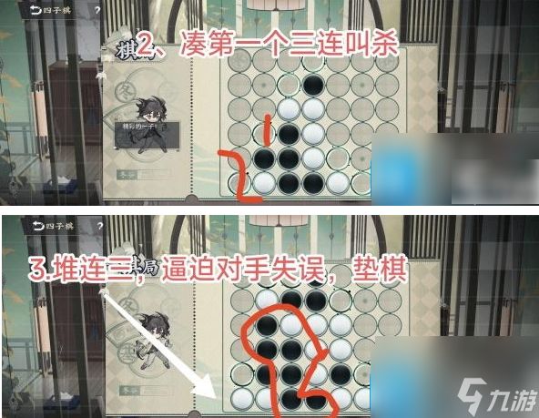 物华弥新四子棋困难 物华弥新四子棋通关攻略