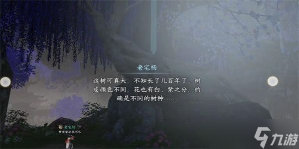 《逆水寒手游》同命连枝奇遇完成方法攻略