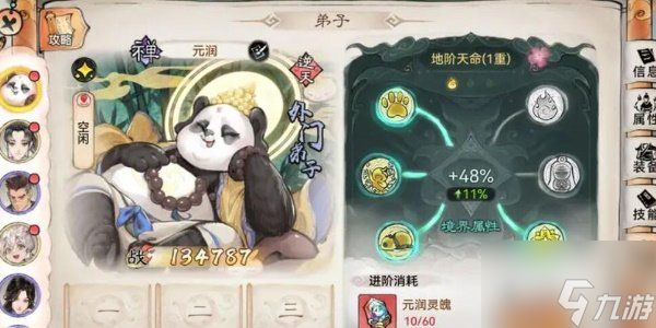 最强祖师值得培养人物有哪些 最强祖师平民最强阵容攻略