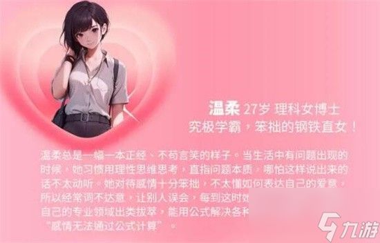 完蛋我被美女包围了DLC内容简介 完蛋我被美女包围了DLC内容详细讲解