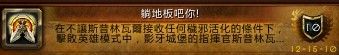 魔兽世界影牙城堡成就怎么做