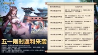 《太古封魔录2》五一限时返利来袭