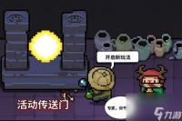 元气骑士考古学家的效果 元气骑士考古学家npc有什么用