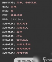 以游戏为主 让你招兵买马如虎添翼 以游戏为主