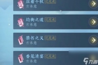 逆水寒手游方承意凝意戒获取方法