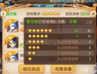 《梦幻西游手游》灵峰虚境雷灵兽怎么打 灵峰虚境雷灵兽攻略