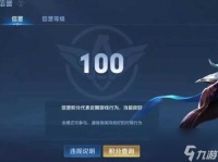 王者荣耀勇者积分有什么用 王者荣耀勇者积分玩法详解