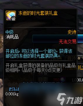 《DNF》小魔女哈林防具搭配