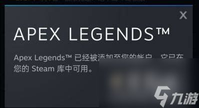 《Apex英雄手游》steam搜不到解决方法介绍