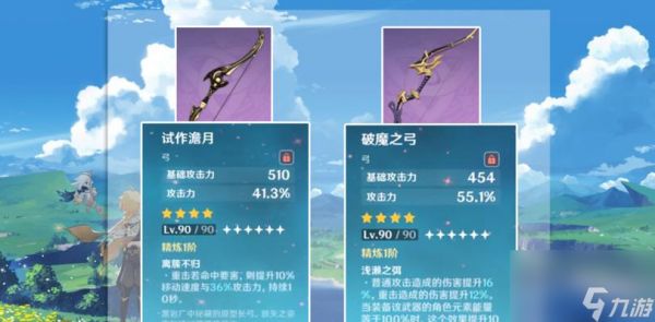 原神破魔之弓突破材料全汇总（最详细的原神破魔之弓突破攻略）