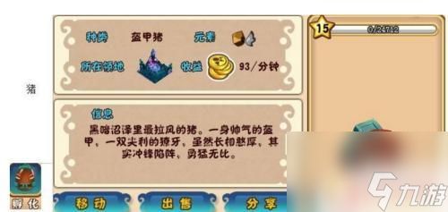 育龙高手怎么升到21级 育龙高手最强神龙攻略