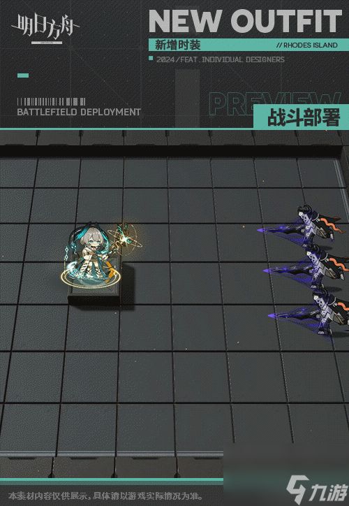 《明日方舟》霍尔海雅皮肤历世流风