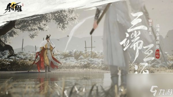 射雕手游西域异兽成就怎么解锁 只需要两个步骤