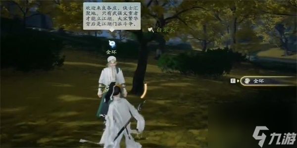 射雕手游西域异兽成就怎么解锁 只需要两个步骤