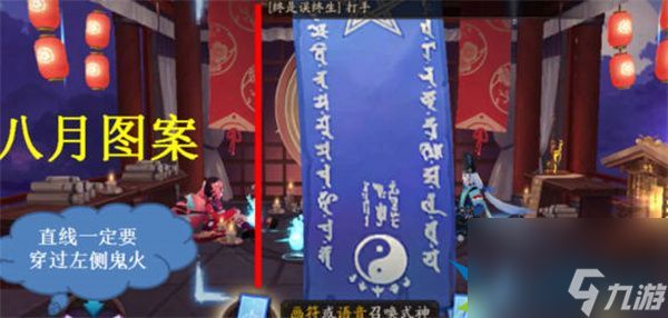 阴阳师神秘图案2023年8月-阴阳师2023神秘图案8月怎么画