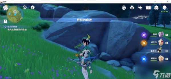 原神攻略（如何成功完成无人知任务）