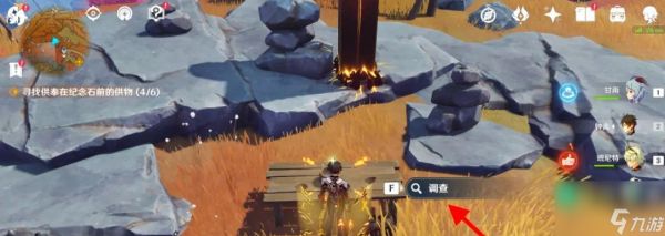 原神攻略（如何成功完成无人知任务）