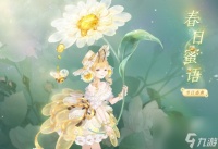 《奇迹暖暖》春日蜜语套装活动怎么玩