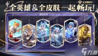 王者荣耀2024五五朋友节限免皮肤有什么