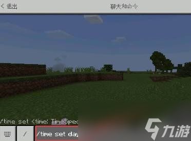 我的世界怎么调时间