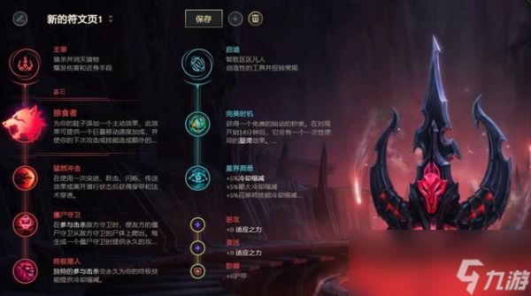 《LOL》新版稻草人打野玩法攻略