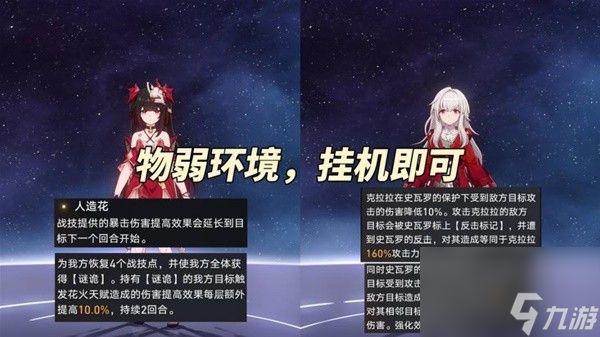 崩坏星穹铁道2.1虚构叙事阵容推荐