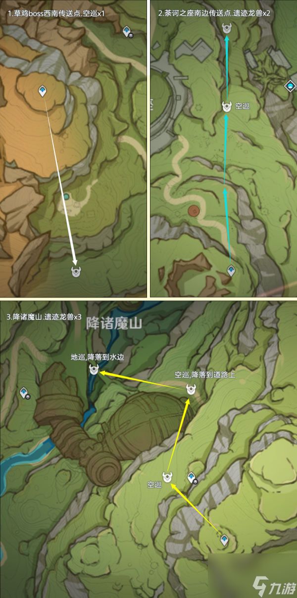 原神遗迹龙兽速刷路线分享